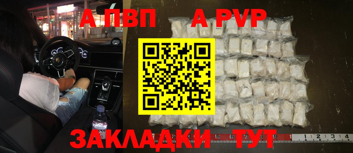 A-PVP мука Тула