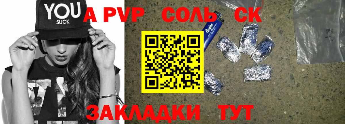 APVP  A PVP VHQ  Тула  Вход с VPN  A-PVP Crystall 
