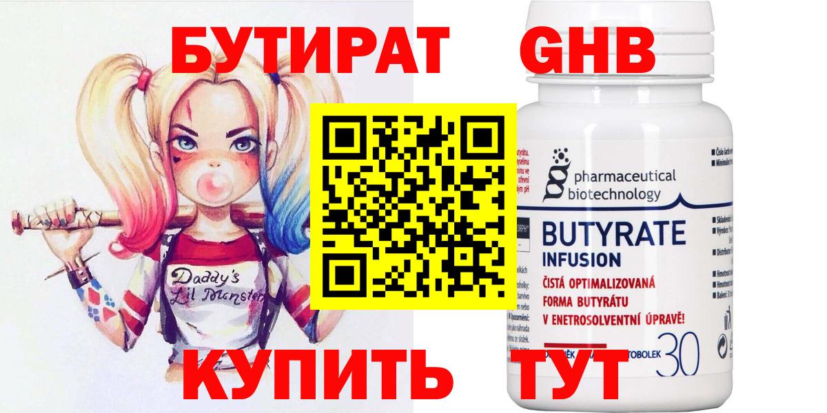 Тула  БУТИРАТ оксана  БУТИРАТ  Вход с VPN 