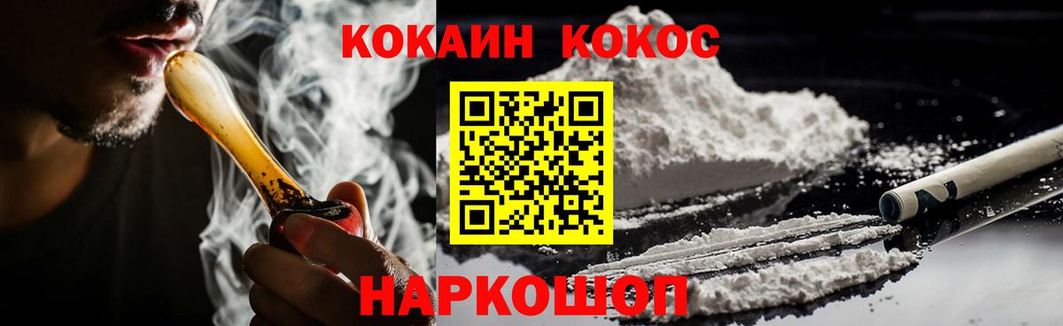 КОКАИН Перу  Вход с VPN  COCAIN Перу  Тула 