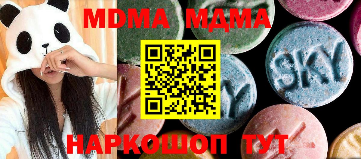 Тула  MDMA молли  МДМА  Вход с VPN 