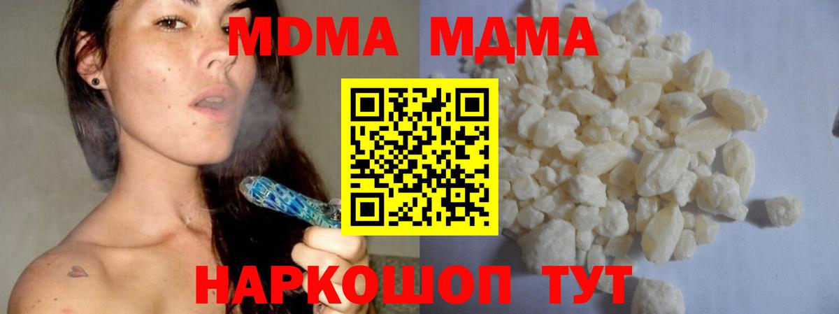 МДМА crystal Тула