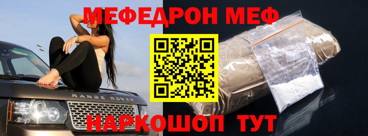 МЯУ-МЯУ кристаллы  Вход с VPN  Мефедрон  МЕФ  Тула  МЯУ-МЯУ кристаллы 