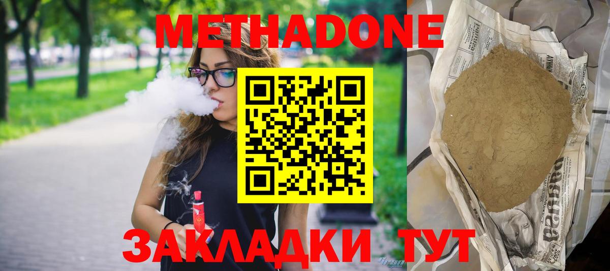MEGA сайт  Вход с VPN  Тула  Метадон VHQ 