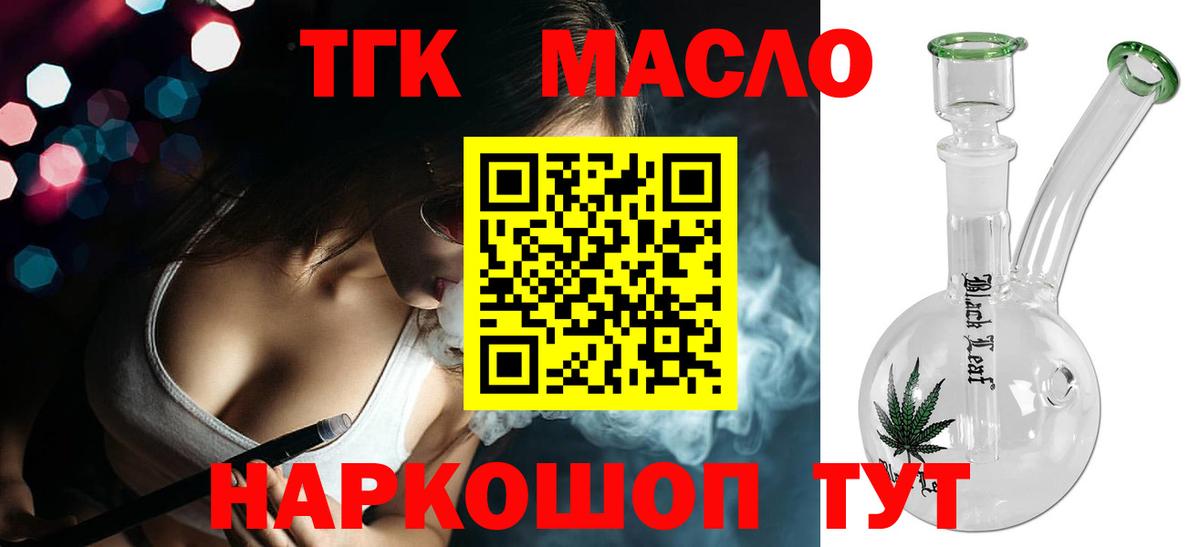 Тула  hydra ССЫЛКА  Вход с VPN  Дистиллят ТГК гашишное масло 